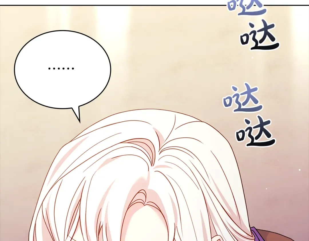 第164话 禁闭生活 第220页