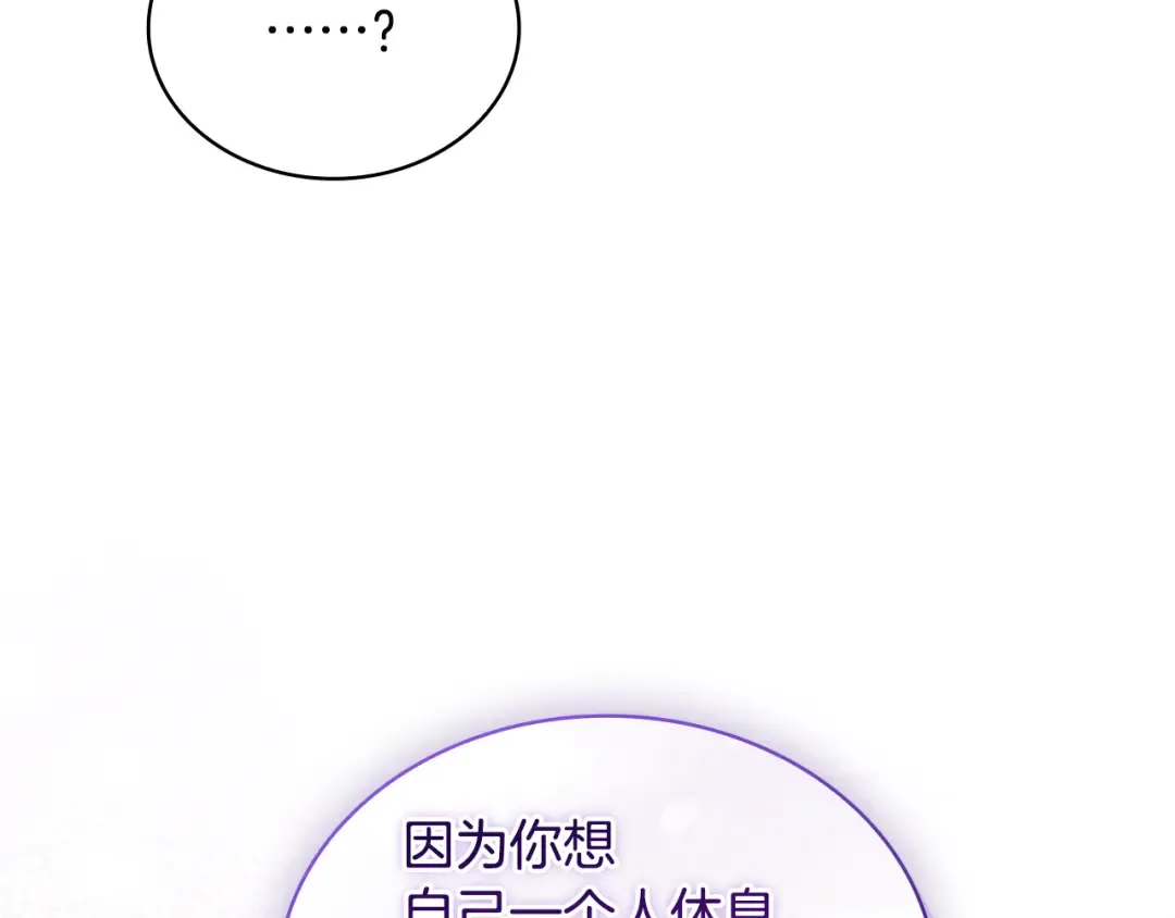 第164话 禁闭生活 第228页