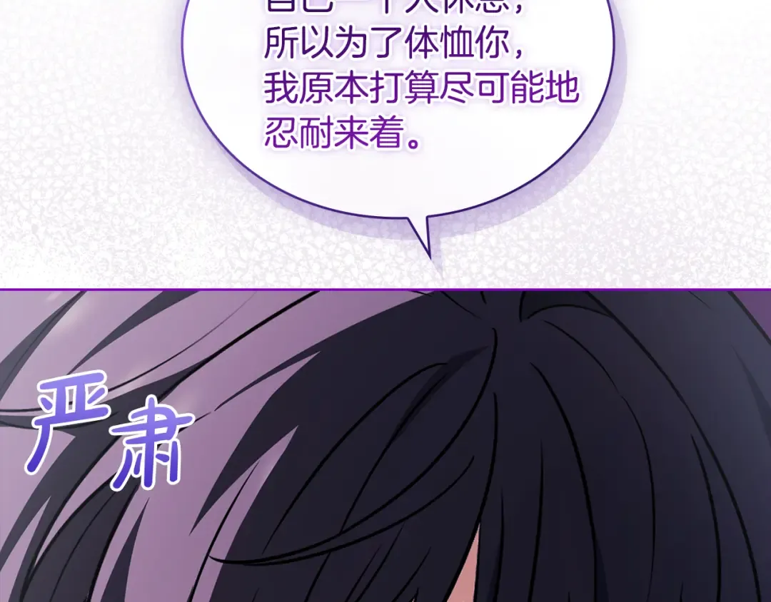 第164话 禁闭生活 第229页