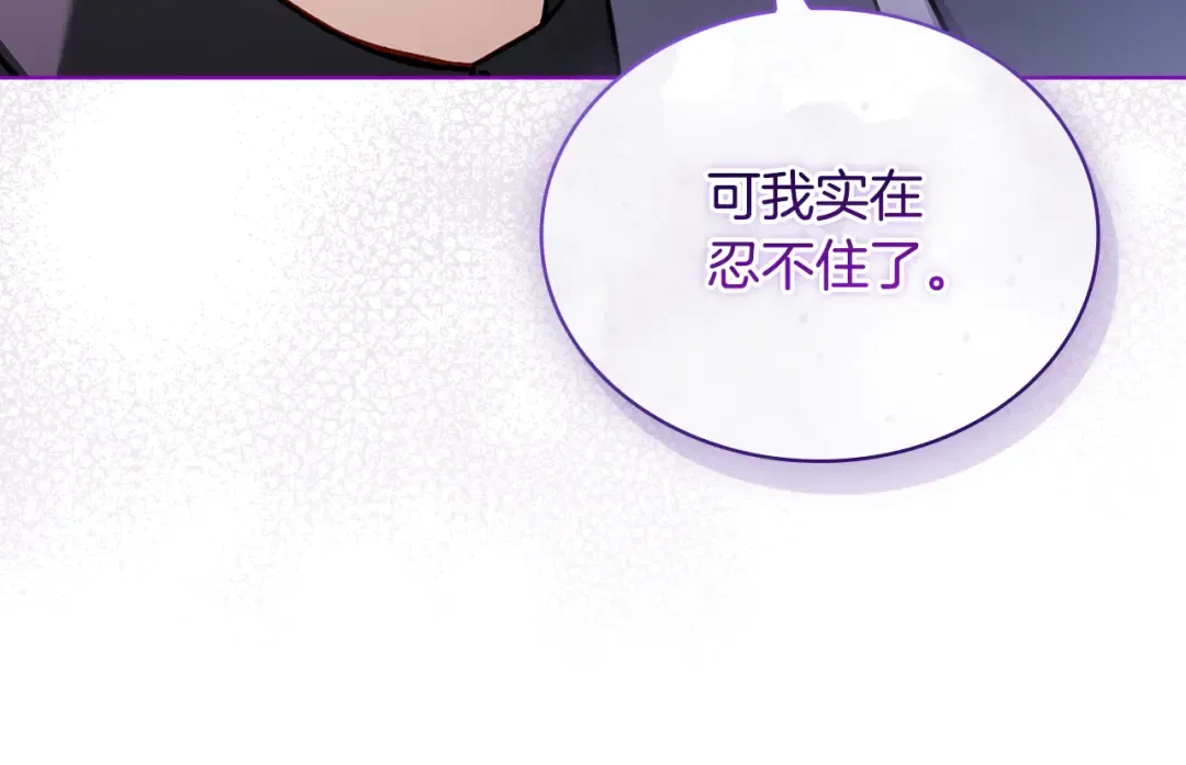 第164话 禁闭生活 第231页