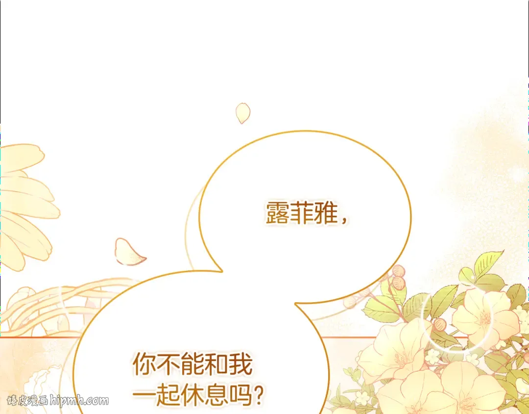 第164话 禁闭生活 第232页
