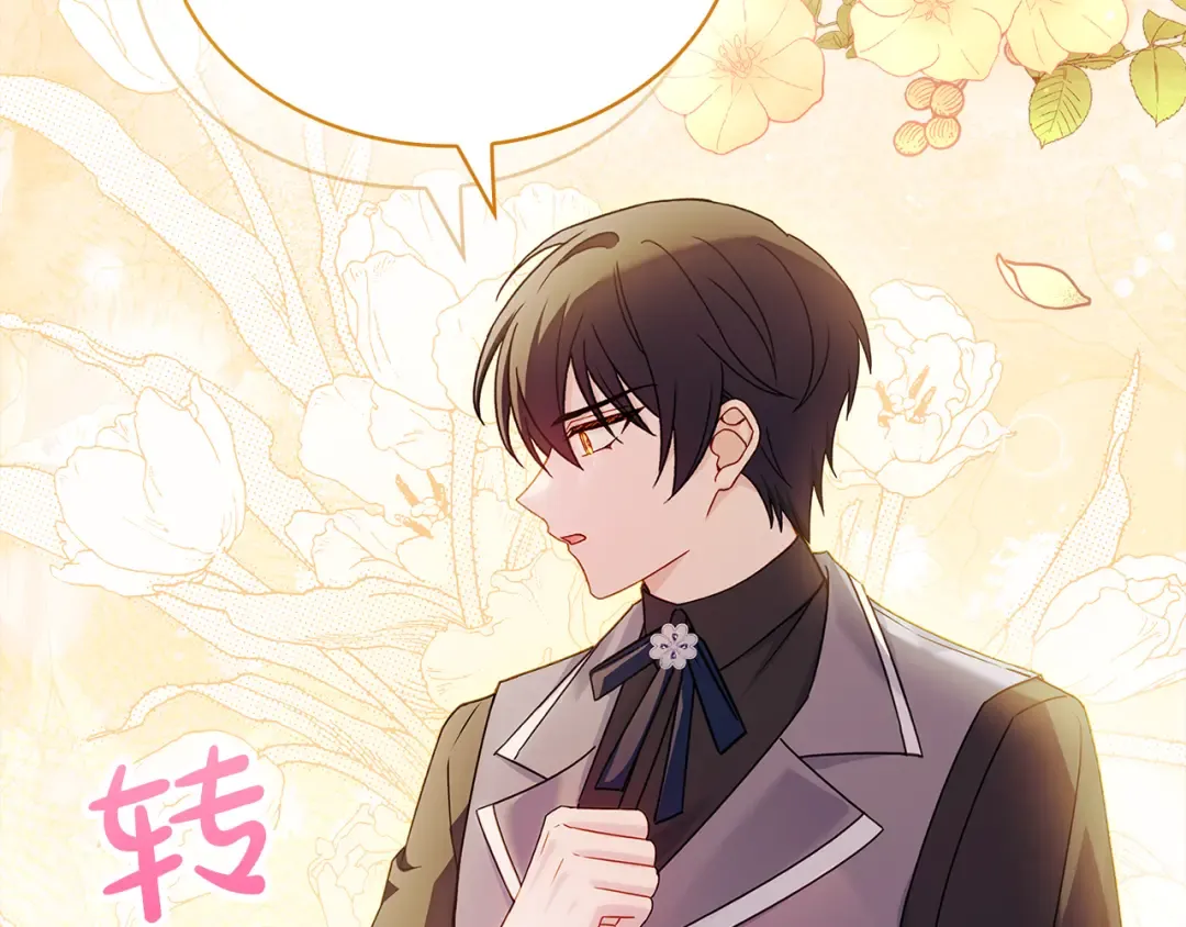 第164话 禁闭生活 第233页