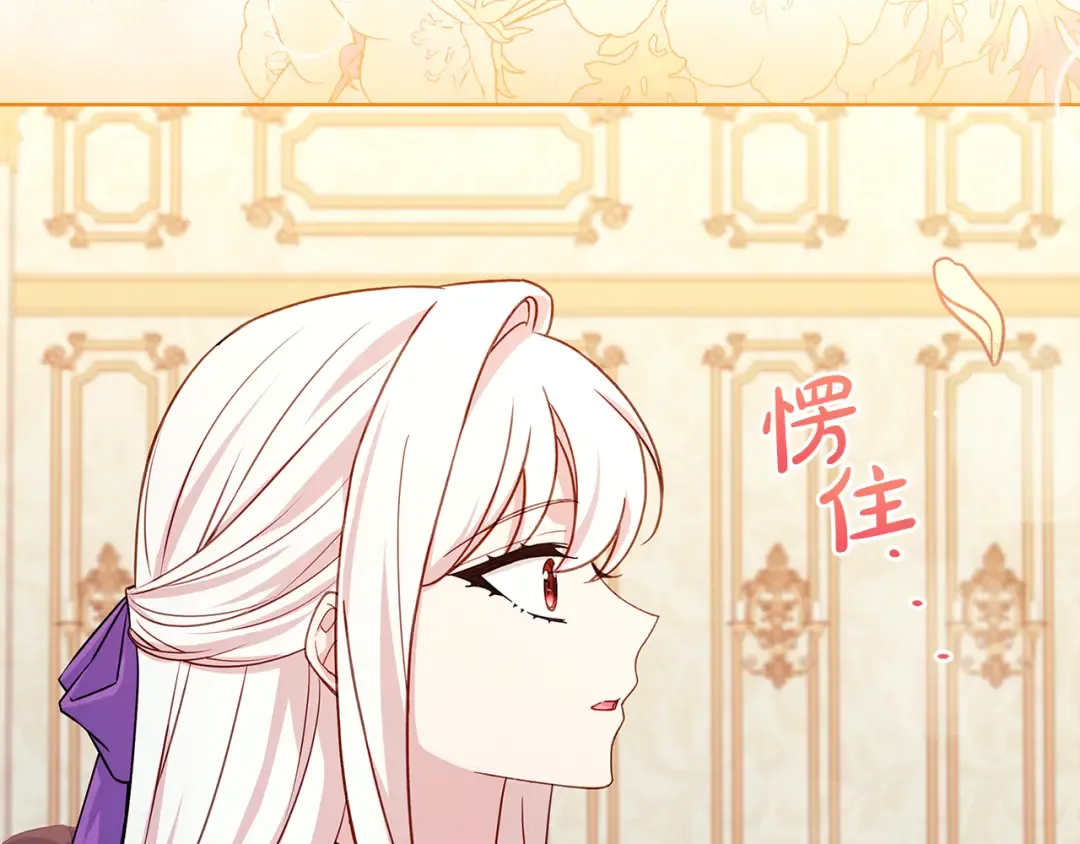 第164话 禁闭生活 第236页