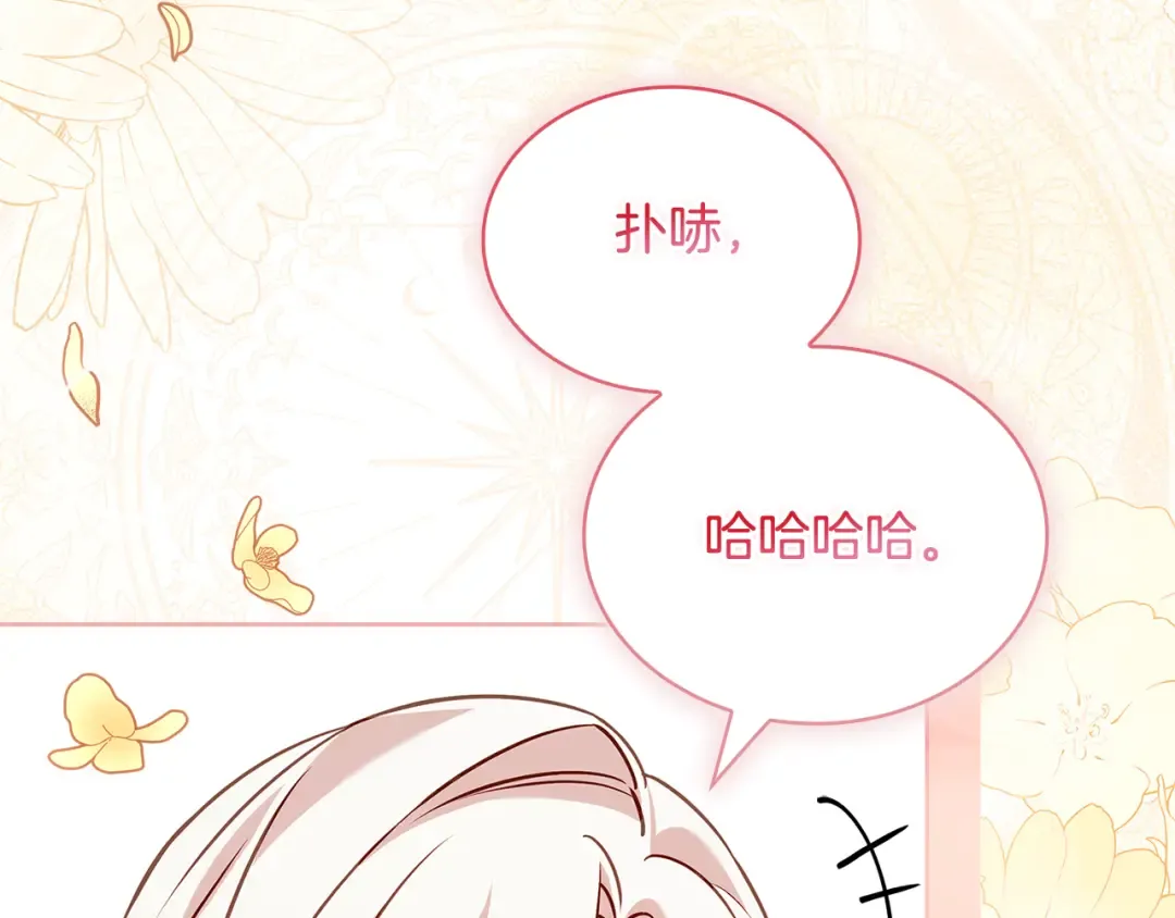 第164话 禁闭生活 第238页
