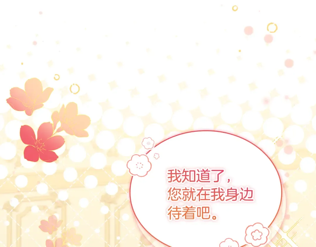 第164话 禁闭生活 第241页