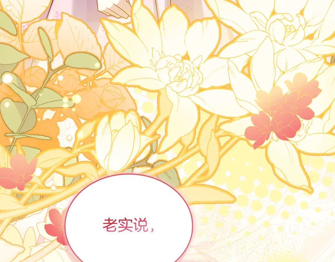 第164话 禁闭生活 第244页