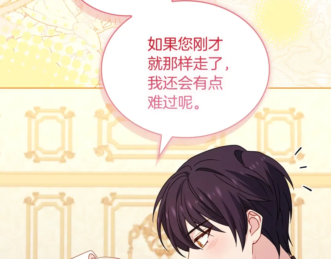 第164话 禁闭生活 第245页