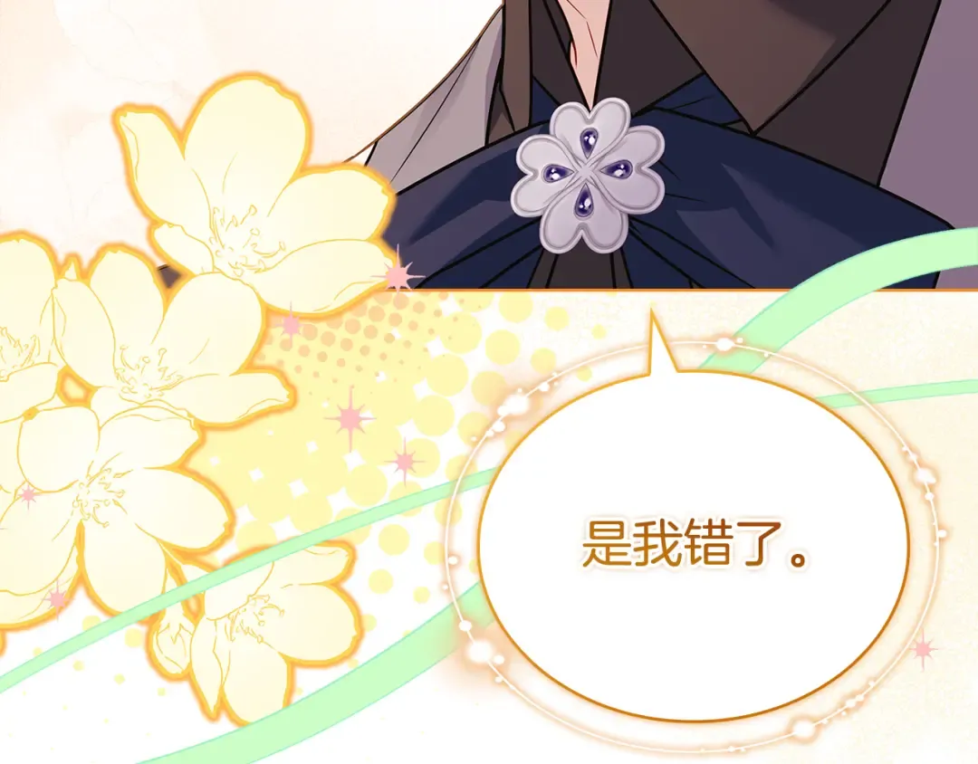 第164话 禁闭生活 第250页