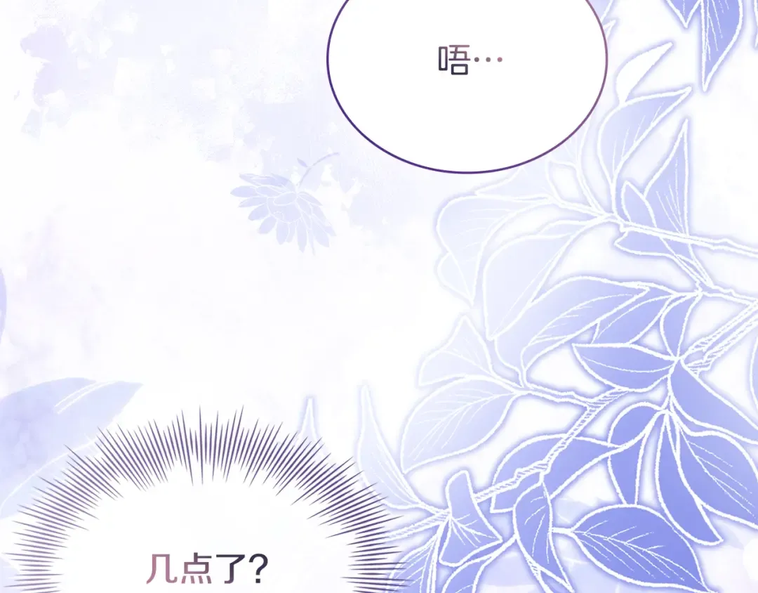 第165话 约会 第11页