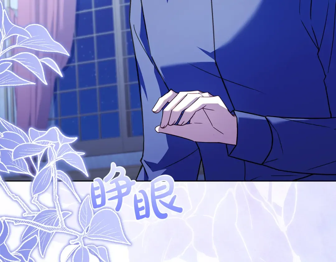 第165话 约会 第13页