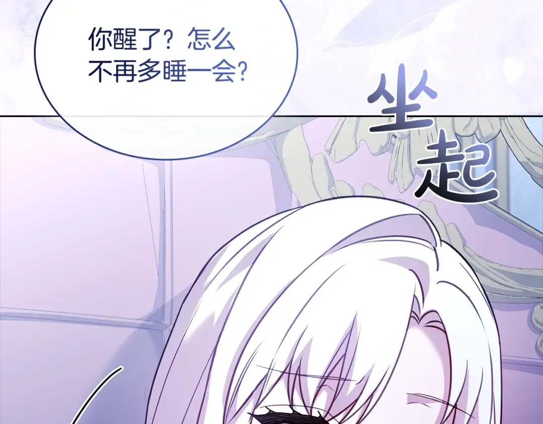 第165话 约会 第15页