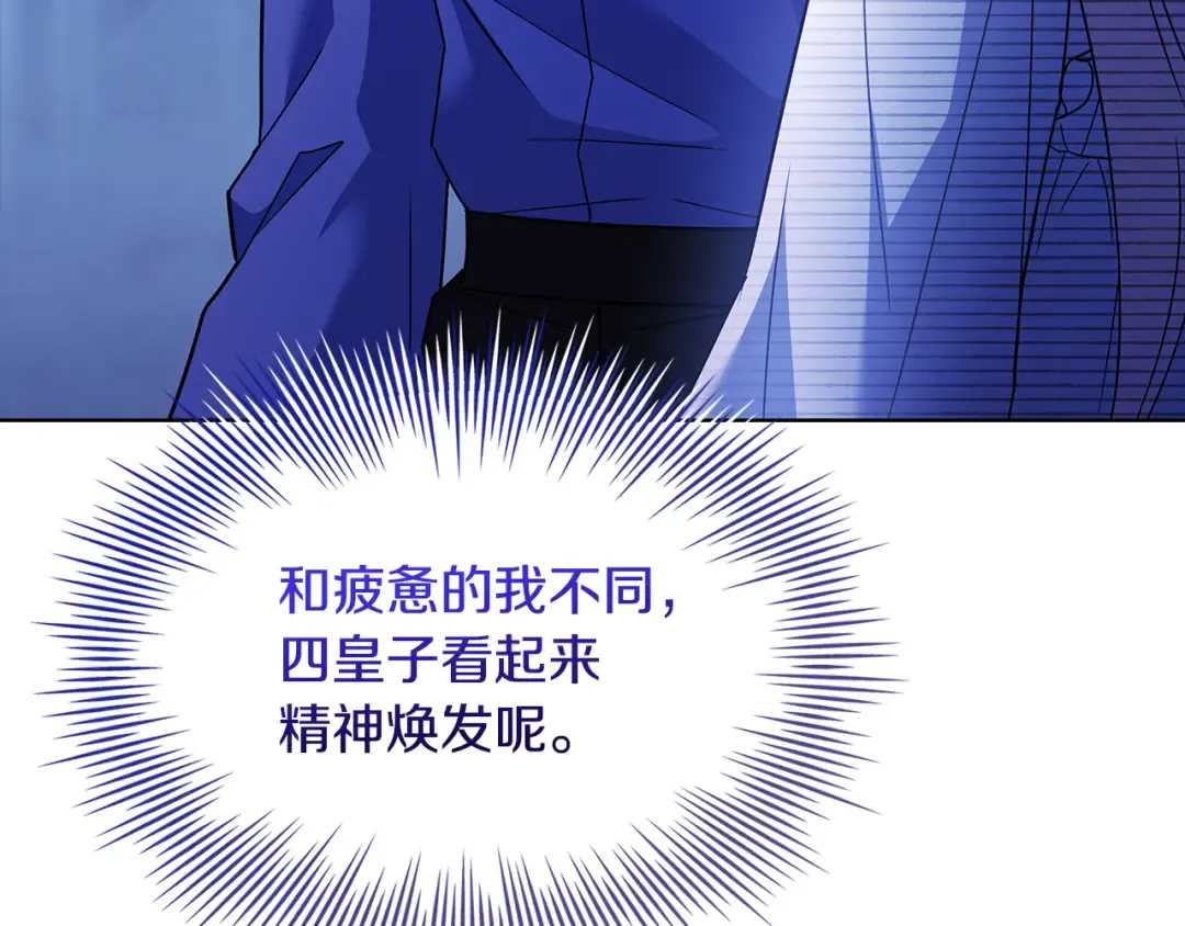 第165话 约会 第20页