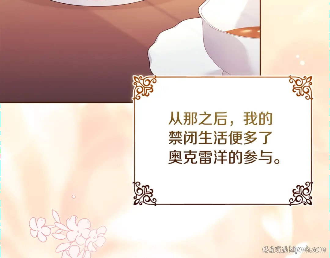 第165话 约会 第32页