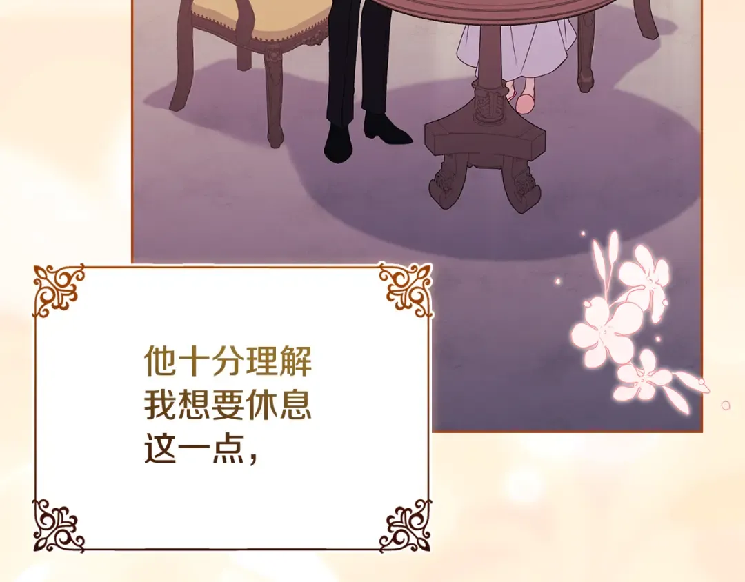 第165话 约会 第35页