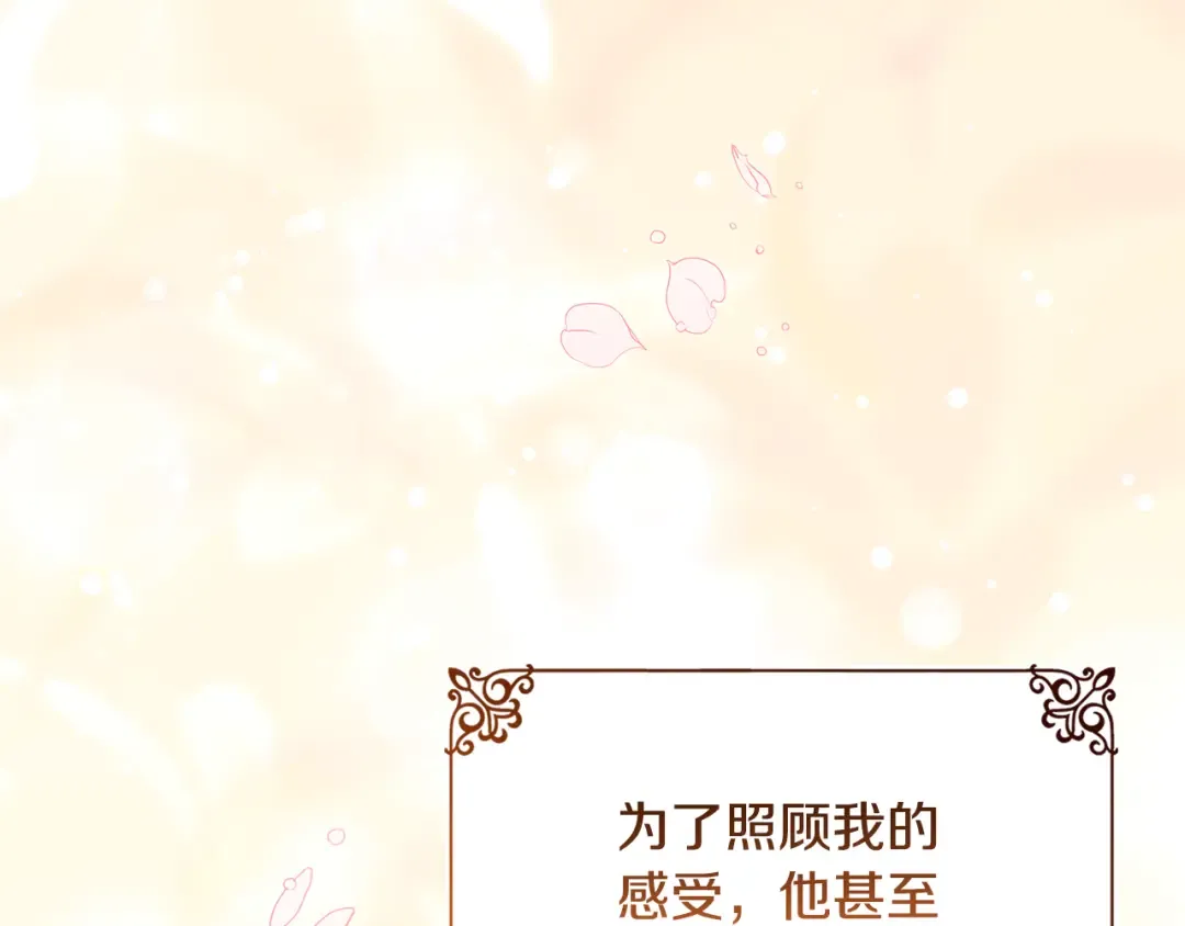 第165话 约会 第36页