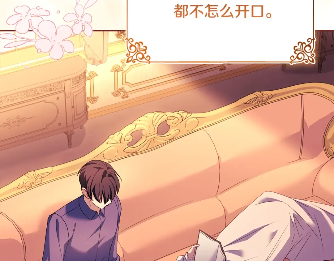 第165话 约会 第37页