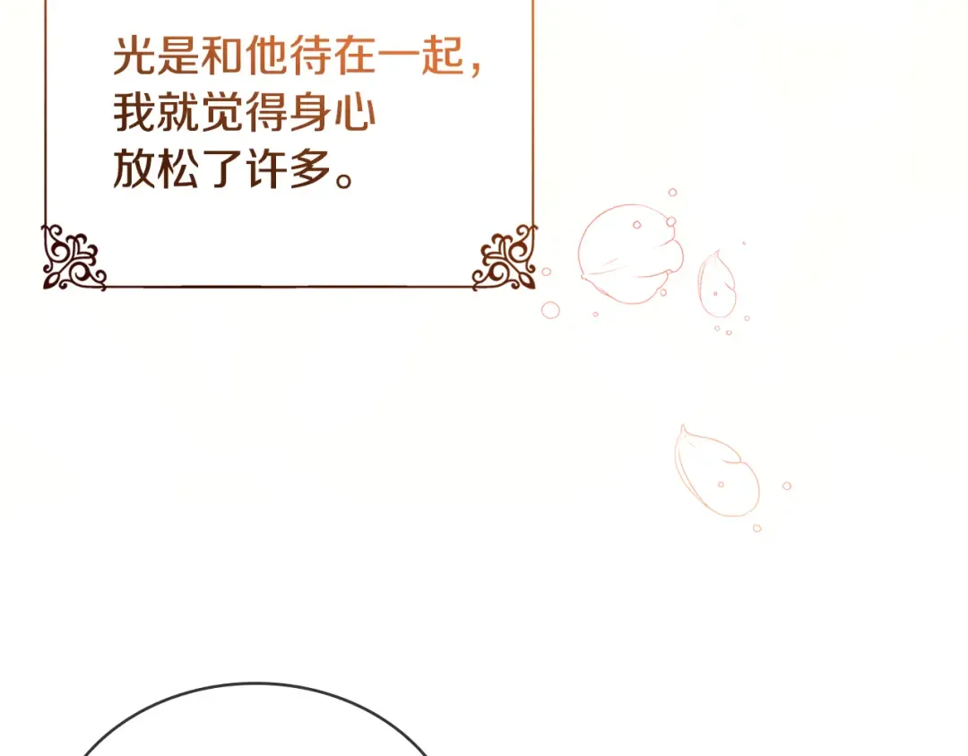 第165话 约会 第39页
