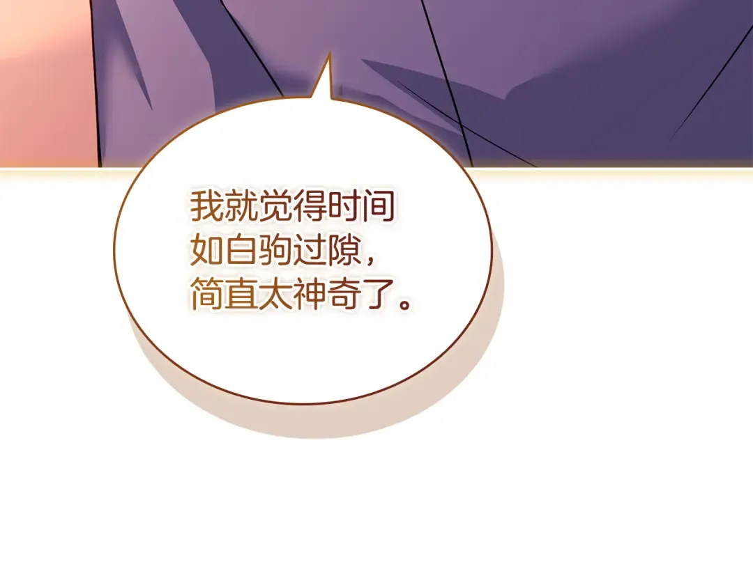 第165话 约会 第45页