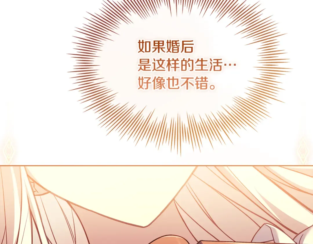 第165话 约会 第52页