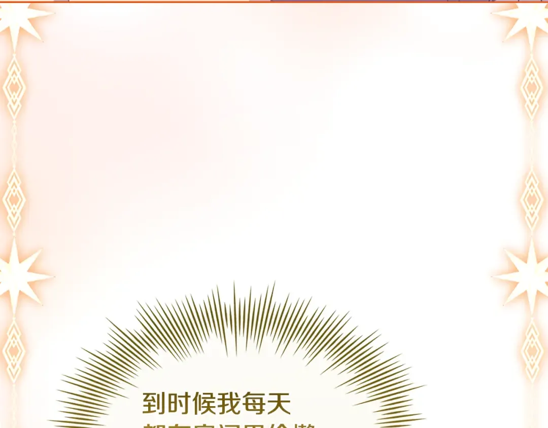 第165话 约会 第54页