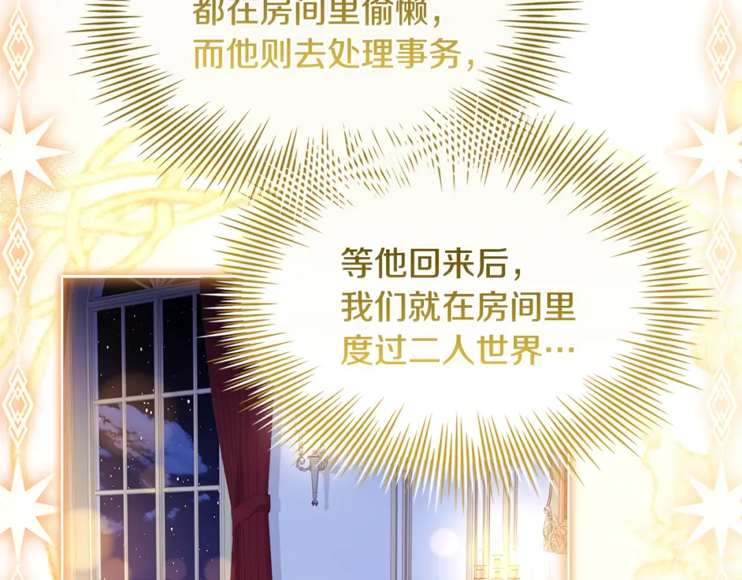 第165话 约会 第55页