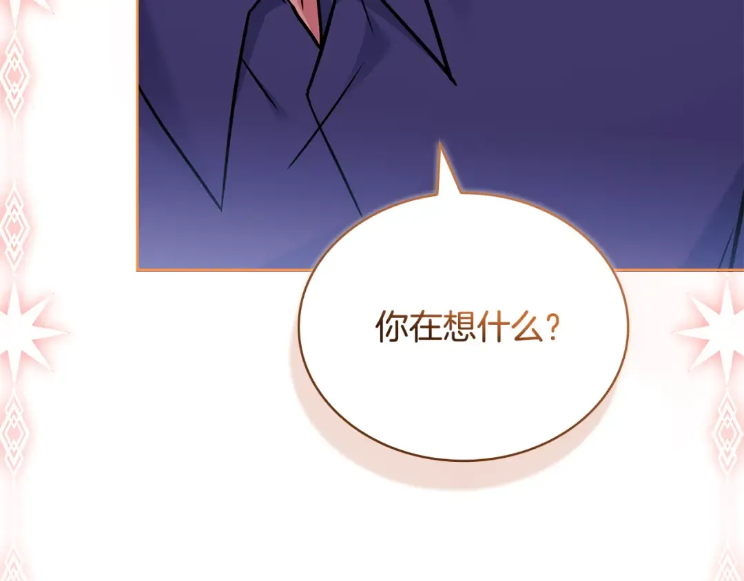 第165话 约会 第59页