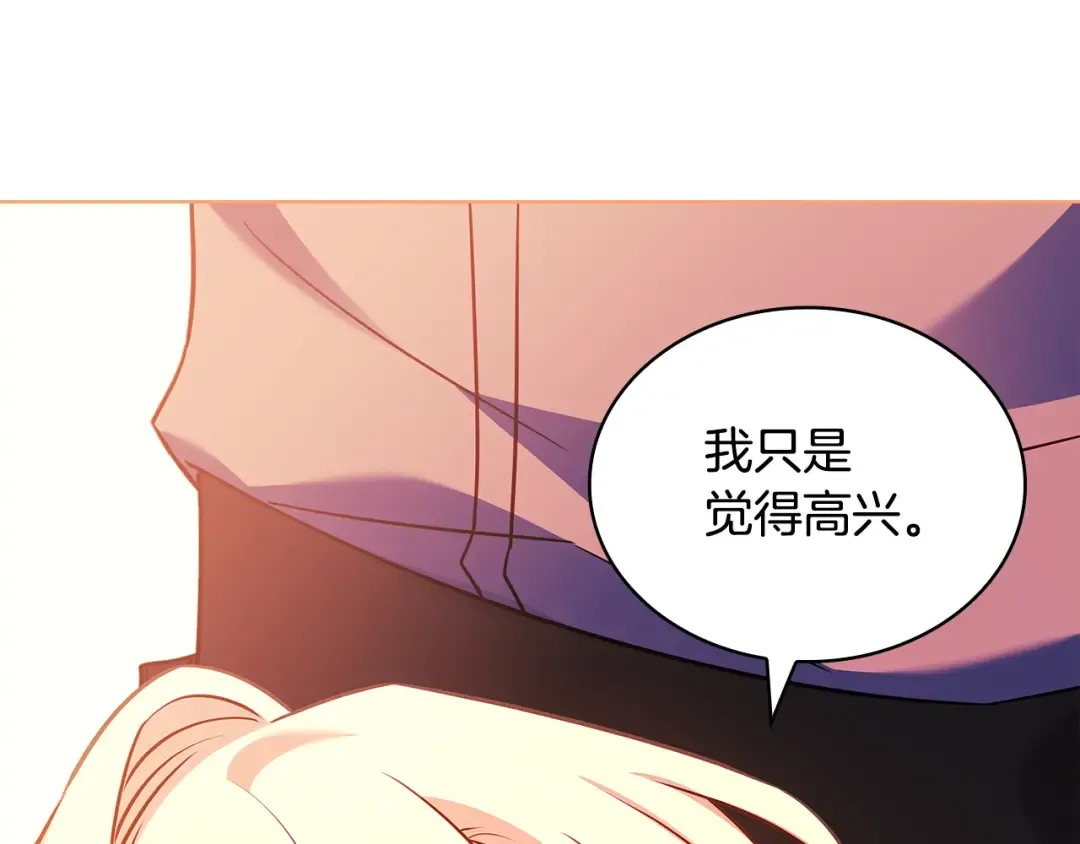第165话 约会 第61页