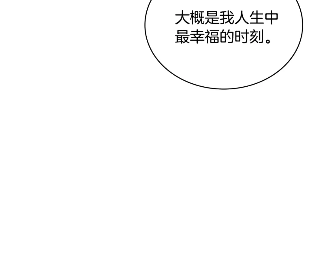 第165话 约会 第66页