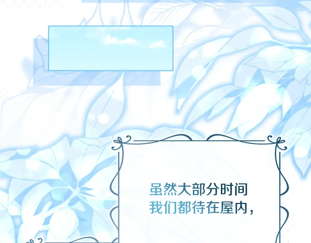 第165话 约会 第71页