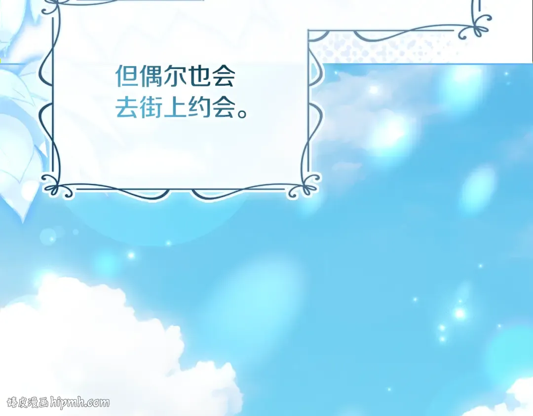 第165话 约会 第72页
