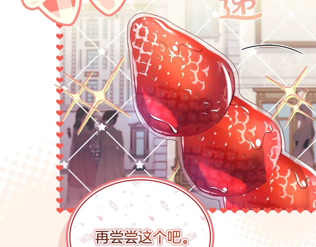 第165话 约会 第77页