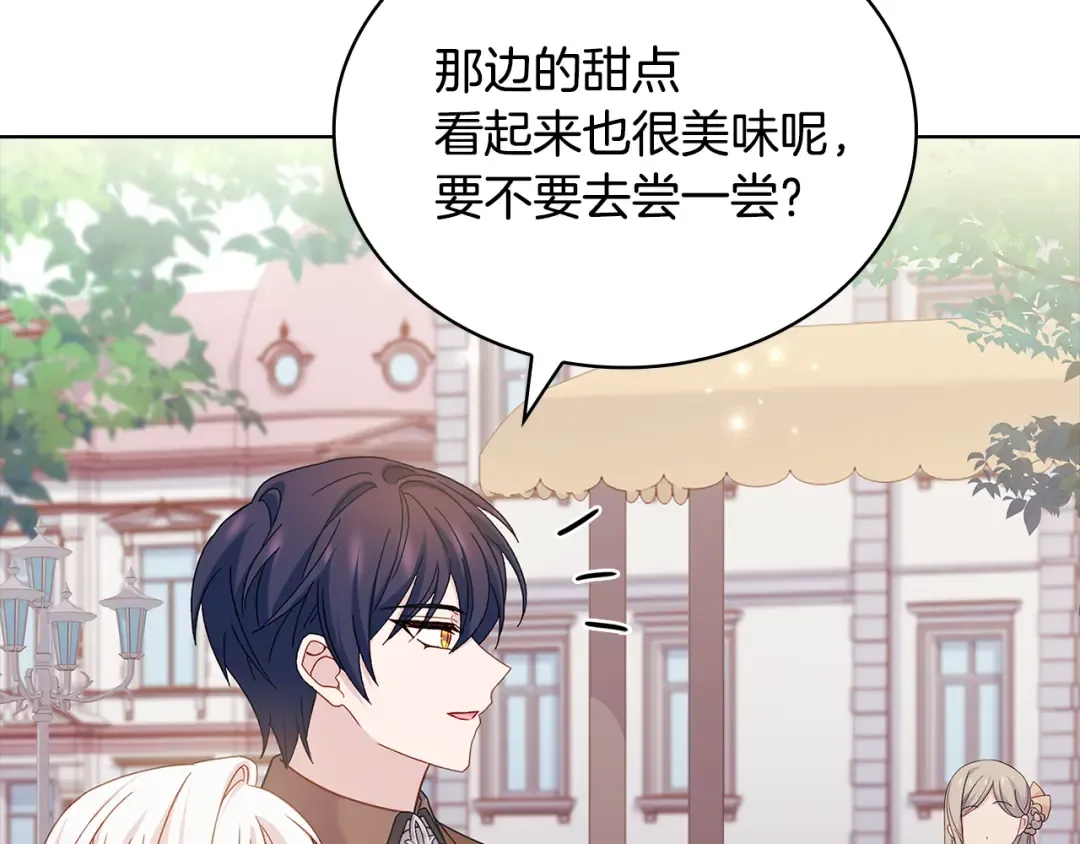 第165话 约会 第79页