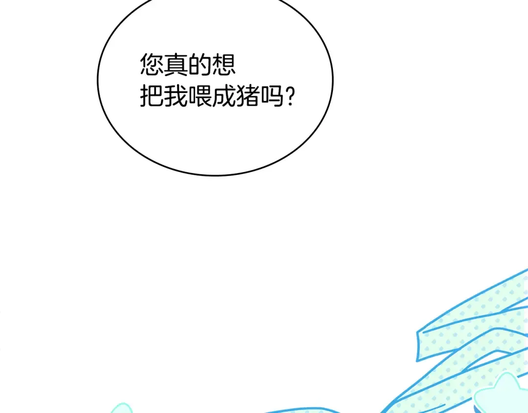 第165话 约会 第81页