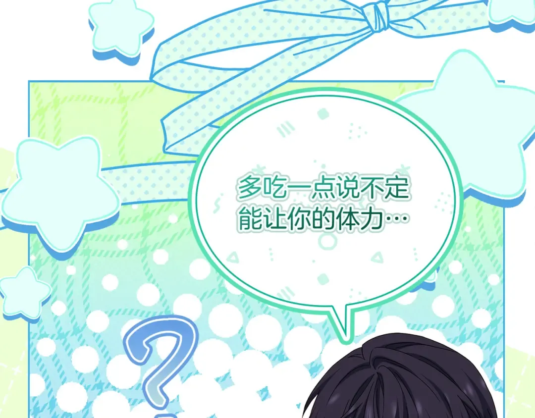 第165话 约会 第82页