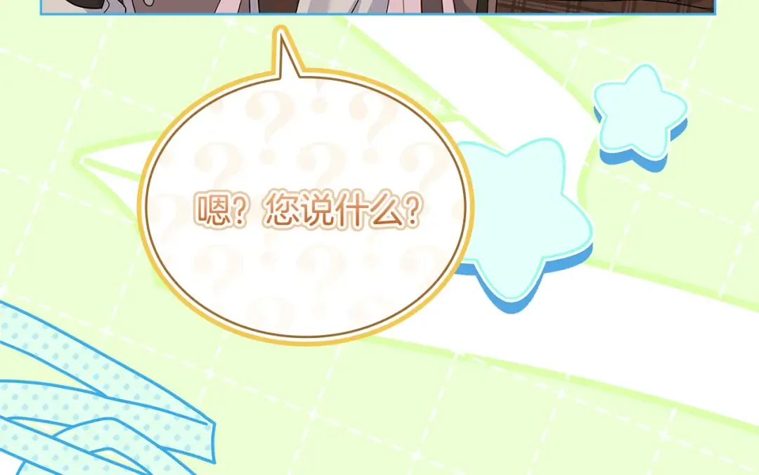 第165话 约会 第84页