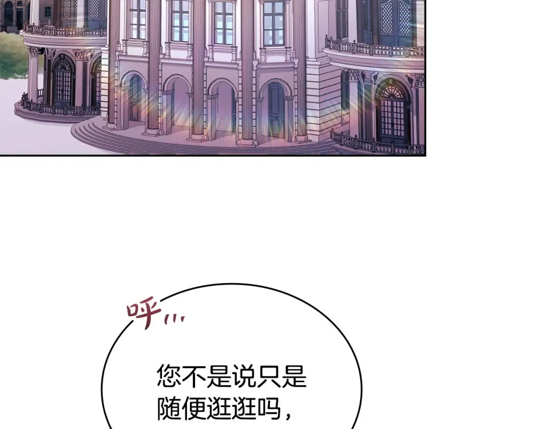 第165话 约会 第87页