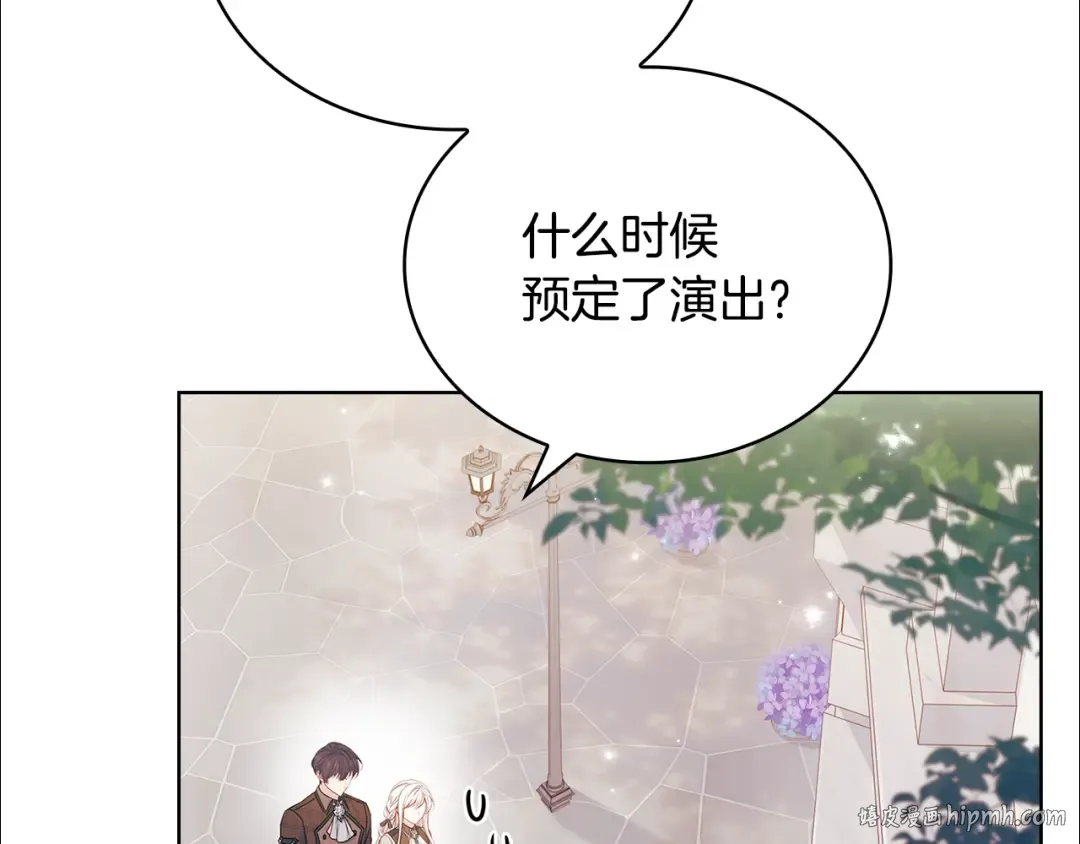 第165话 约会 第88页