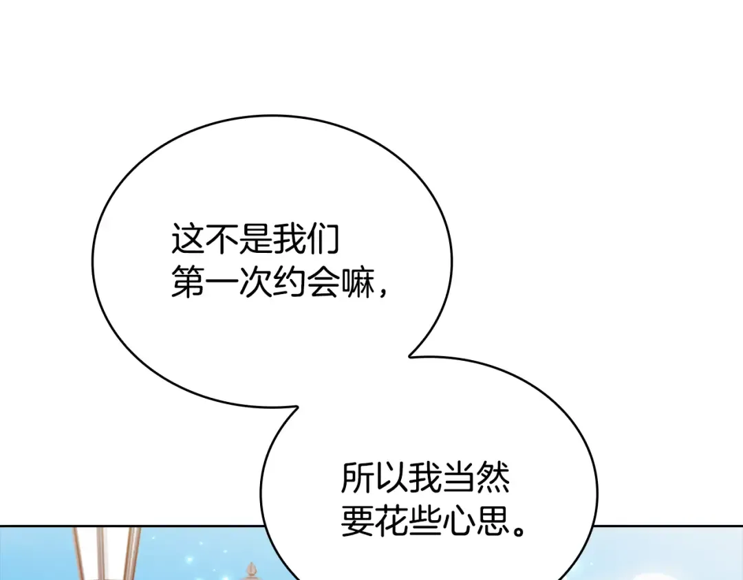第165话 约会 第91页