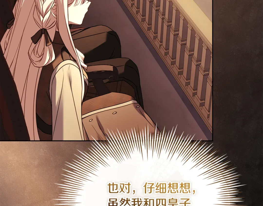 第165话 约会 第97页