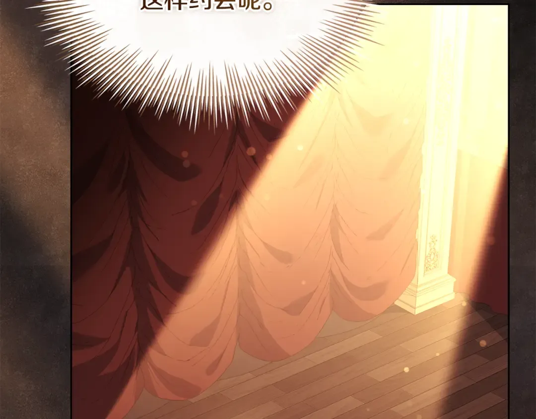 第165话 约会 第99页