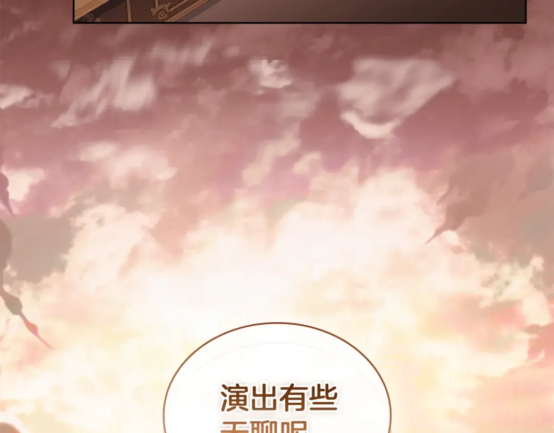 第165话 约会 第101页