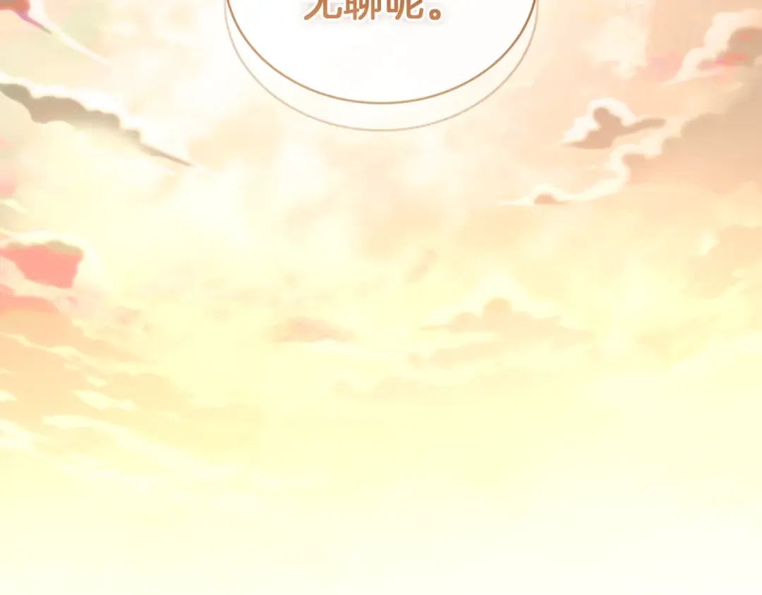 第165话 约会 第102页