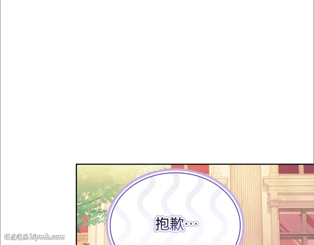 第165话 约会 第104页