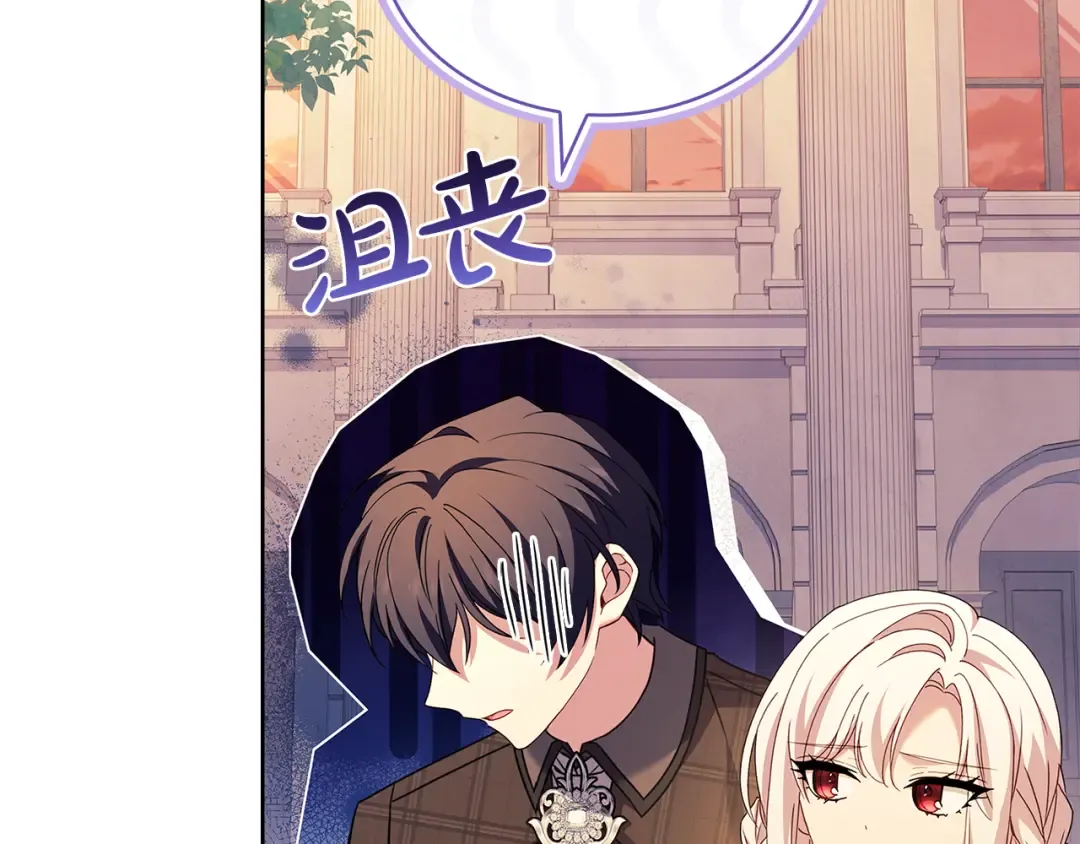 第165话 约会 第105页