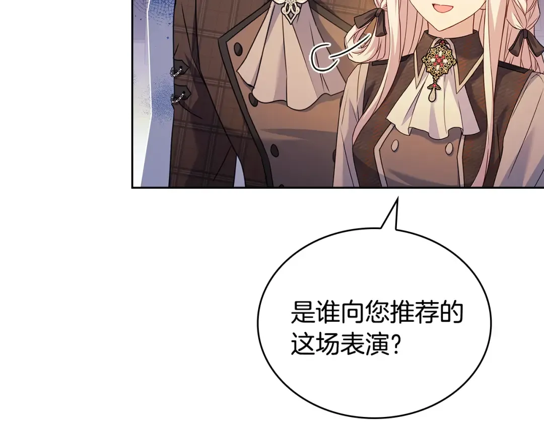 第165话 约会 第106页