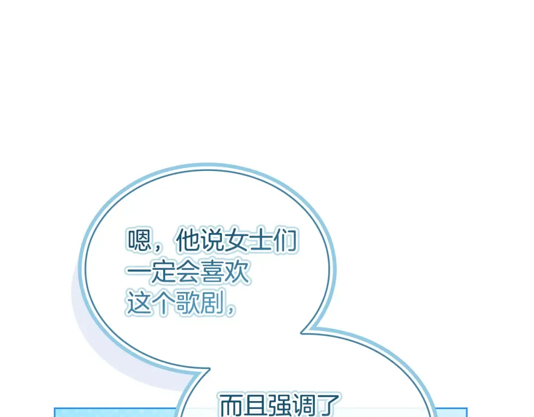 第165话 约会 第110页
