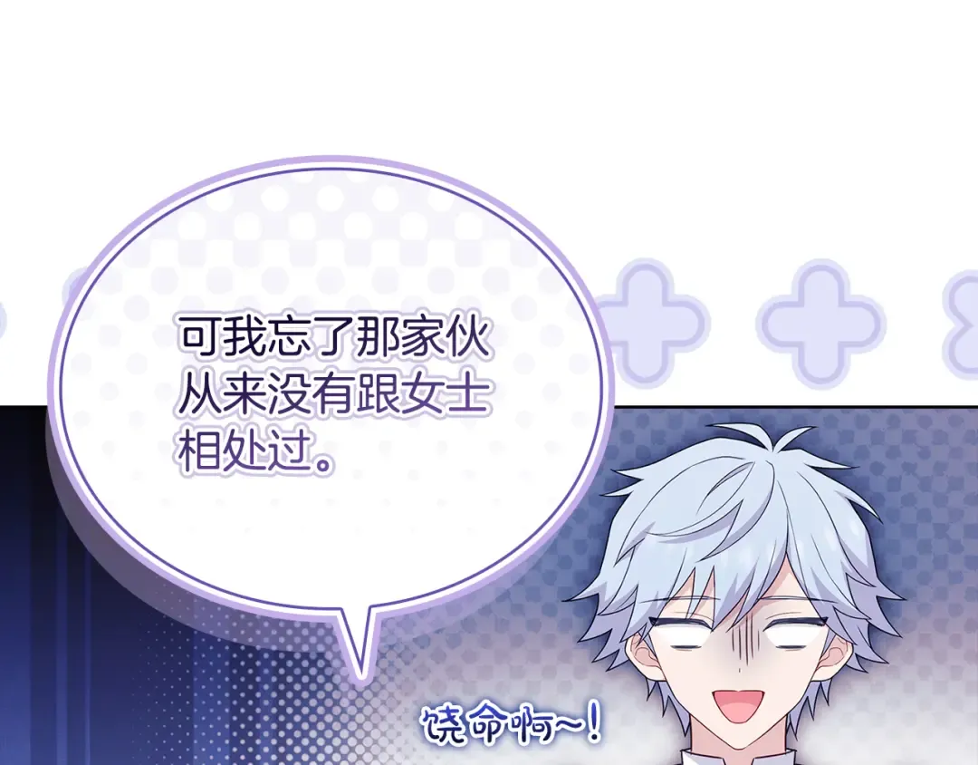 第165话 约会 第114页