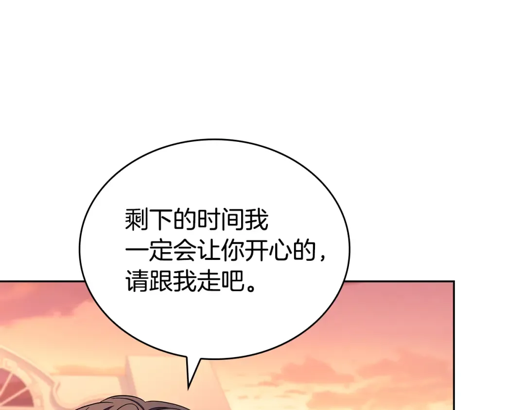 第165话 约会 第117页