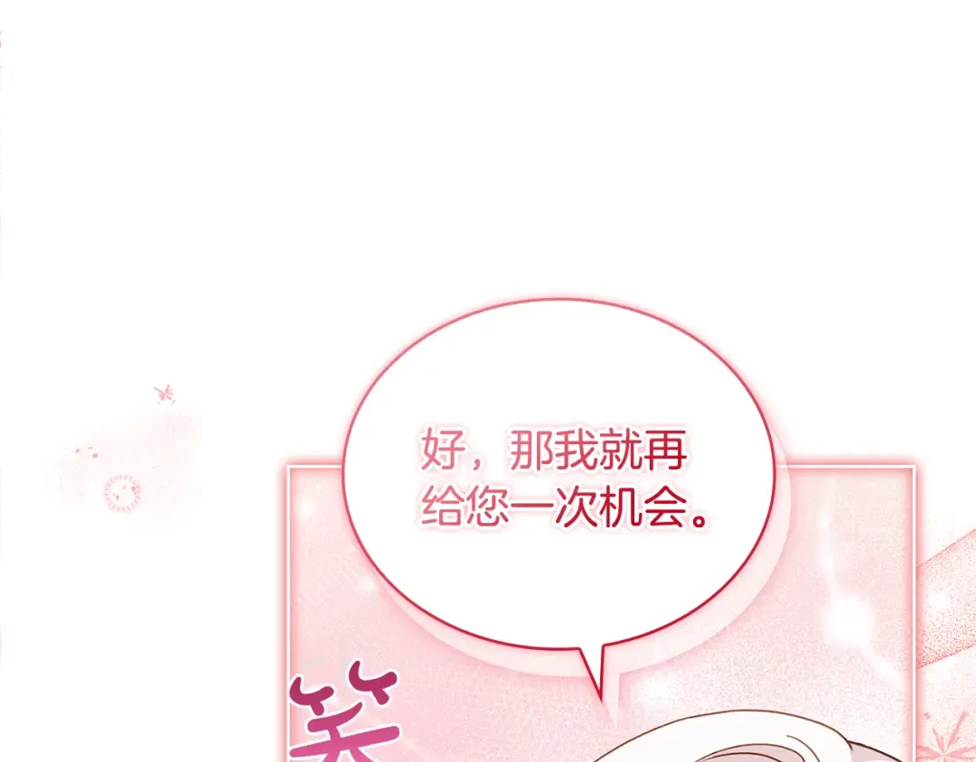 第165话 约会 第121页