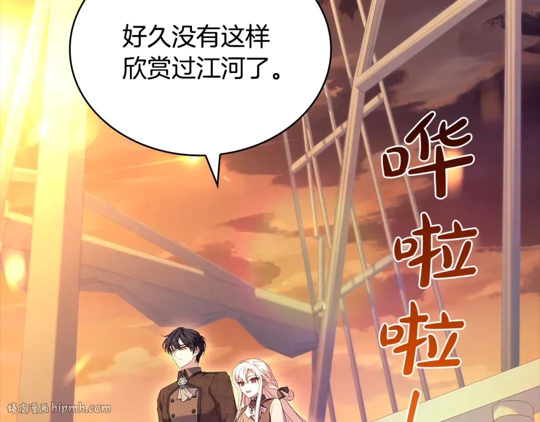 第165话 约会 第128页